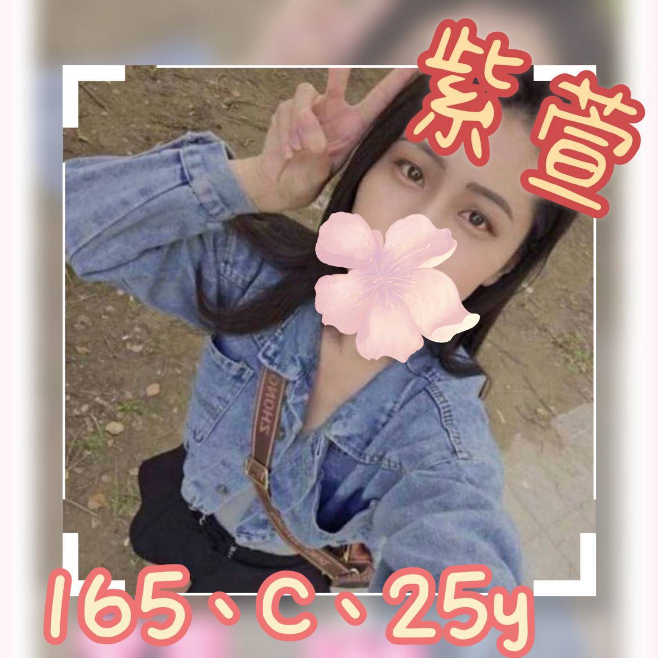 嘉義東區定點茶 予兒 163/48/32/38F 高挑正妹